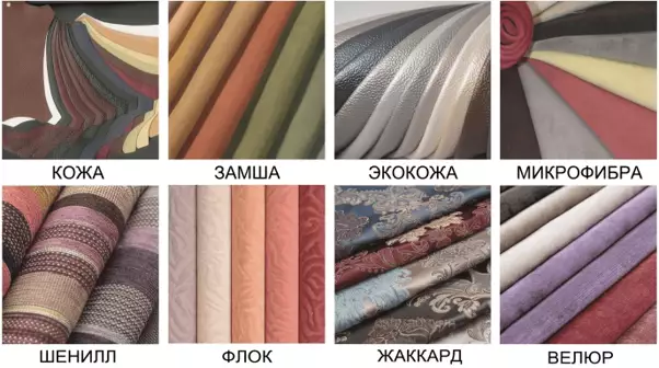 Виды тканей для обивки дивана для сна